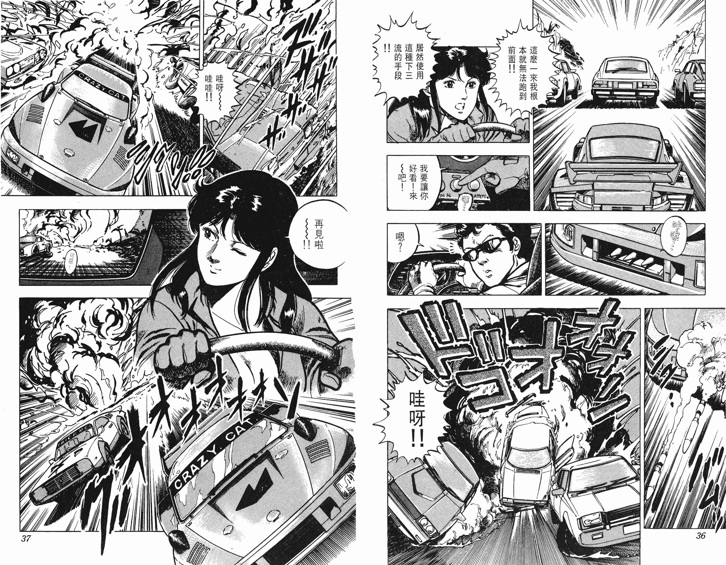 [貓之眼CAT'S.EYE][北條司][玉皇朝][C.C]Vol.1018